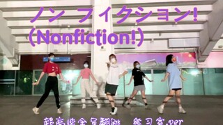 【Jewelry舞团】五人练习室速翻★Nonfiction!!\ノン フィクション!-Liella!第10话插入歌