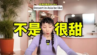 外网抽象 亚洲人有自己的甜品标准
