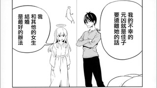 《笨女孩》番外《天使女孩》