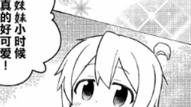 Thực ra Tiểu Huân Tử chỉ có nhiều tóc hơn mà thôi