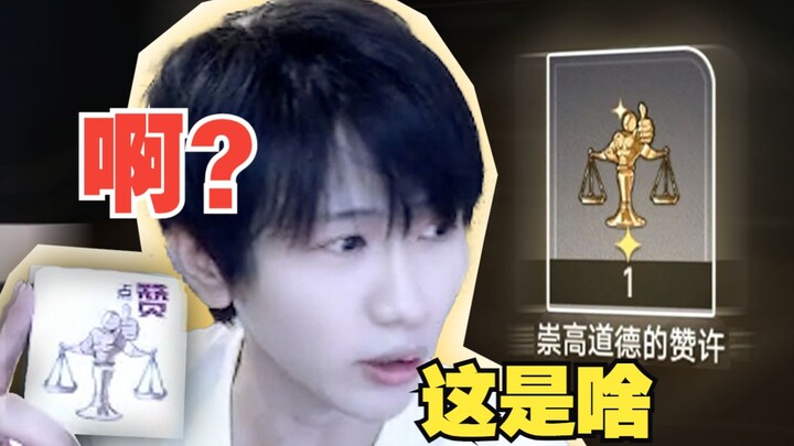 ศีลธรรมของฉันผ่านบททดสอบแล้ว! [อาจารย์มหาวิทยาลัยตะลุยเกม Star Rail ตอนที่ 2]