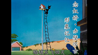 《念奴娇·赤壁怀古》【形象记忆】