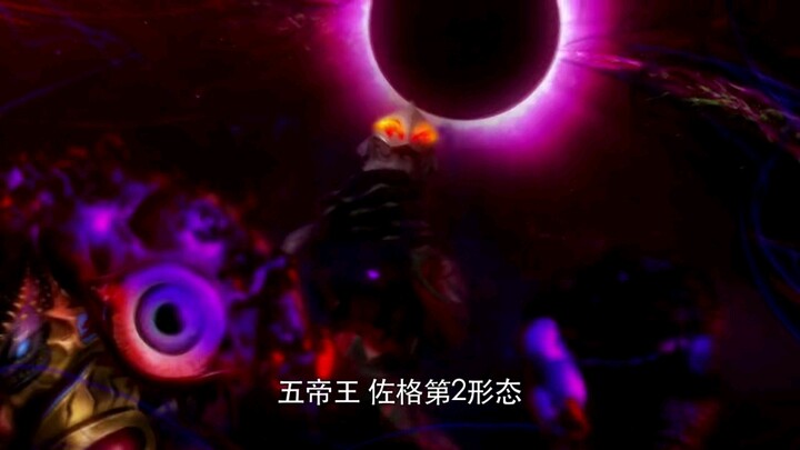 Geed Emperor Form