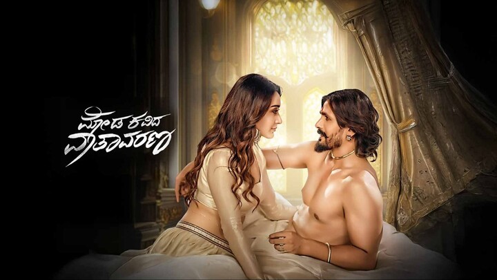 Moda Kavida Vaatavarana (2026) Sub Indo