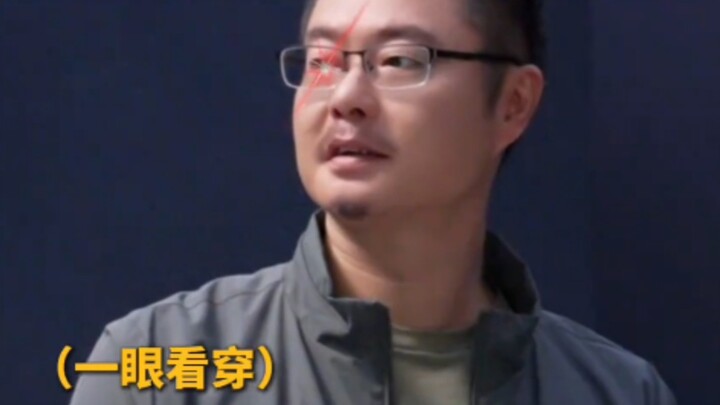 Manager Ye: My eyes are my ruler—I can spot the cronies at a glance.