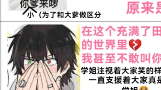 Kesan orang luar merasa aneh saat menonton bola voli kecil semakin bertambah! (2)