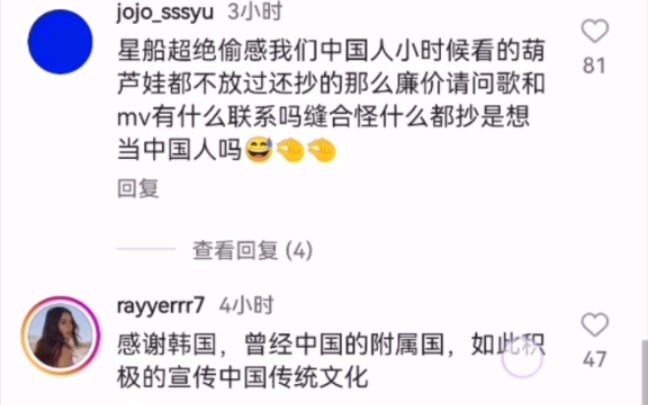 ชาวเน็ตจีนเชี่ยวชาญการควบคุมคอมเมนต์เป็นที่หนึ่ง～สภาพคอมเมนต์เด็ดในช่องความคิดเห็นอินสตาแกรมของวง iv