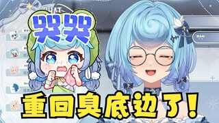 【恬豆】原来是没人看我了，还以为弹幕姬坏了呢😢我不想重回臭底边😭