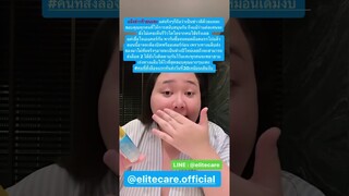 ขอบพระคุณนะคะ 🙏🏻🩵💚 #เอแคลร์จือปาก #เอแคลร์ #เพจจือปาก #elitecare #elitecarethailand