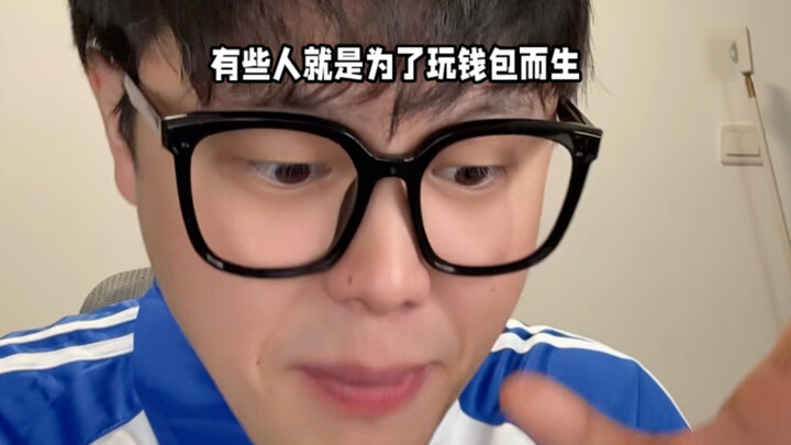 ร่างกายศักดิ์สิทธิ์แห่งกระเป๋าเงินโดยกำเนิด
