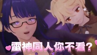 雷神：其实我是水神来着！