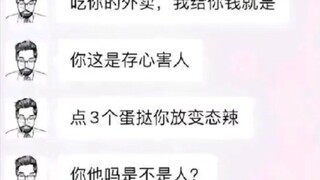 สั่งทาร์ตไข่เผ็ดสุดขั้วสามชิ้น กลับถูกเด็กดื้อขโมยกินไปซะได้...