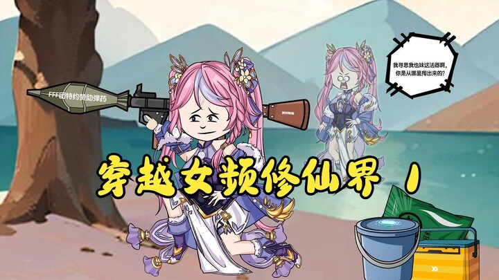 第一集 你看，这样他们不就在一起了吗？