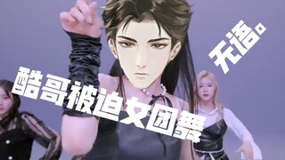 [LASER/MANTA] Jiang Ke and Xia Yuyang teamed up to coerce Laser Tower members to cover Kep1er's "WAD
