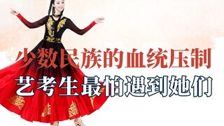 这就是少数民族的血统压制吗，与生俱来的天才舞感，汉族只会鼓掌