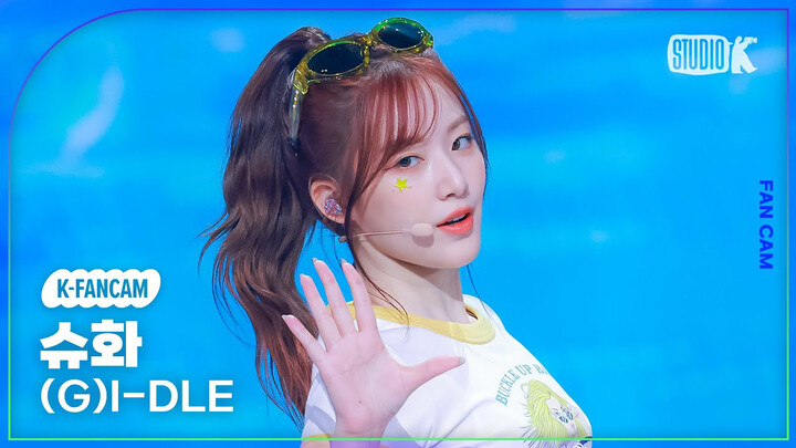 ซาลาเปานมสุดน่ารัก 240712 ยี่ซูฮวา ไลฟ์สดคลาคซอน