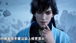 “韩老魔只想送玄骨下线”