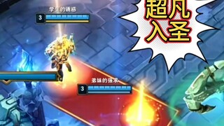 【Transcendent Saint】Zhe: The number of disciples is full, collect the mount! !