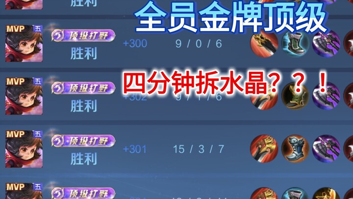 Top-tier gold-rank 5v5 meta—12 stars in a single game?! The strongest 5v5 lineup for the new season!