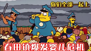 The Simpsons: Một siêu sao đến Springfield để xem buổi hòa nhạc, nhưng hóa ra đó lại là một thảm họa