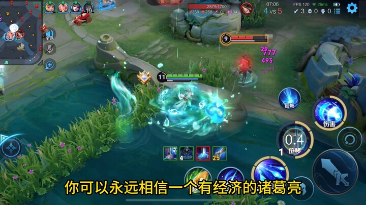 Good news: the enemy team only has one advantage. Bad news: that advantage belongs to San Gu’s jungl