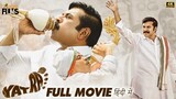 Yatra Latest Hindi Full Movie 4K _ Mammootty _ YSR Biopic _ Anasuya _ 2022 South