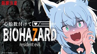 【＃２】BIOHAZARD 7 resident evil【ホロライブ/白上フブキ】