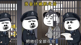 成功把这大锅给背下了，冤枉你的人比你都知道你有多冤。