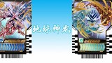 Hiệu ứng âm thanh biến hình của Kamen Rider Gotchard Earth Dragon