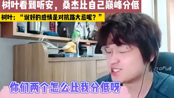 Lá cây nhìn thấy Tằng An và Sang Jie có điểm thấp hơn mình: “Đã nói tình cảm là điều tối kỵ ở đường 