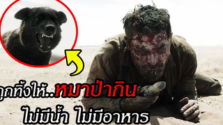 "ทองคำปริศนา"กลางทะเลทราย ใครเจอ ใครอยากได้ต้องตาย! ทุกคน