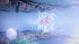 🇨🇳 Love Unexpected (2022) | Episode 08 EngSub