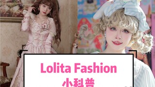 เกร็ดความรู้เล็กๆ เกี่ยวกับโลลิต้า