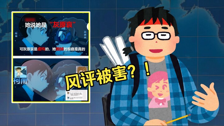 【ฮาดราม่าอนิเมะประจำสัปดาห์ ตอนที่ 67】อาจารย์มหาวิทยาลัยใช้ภาพโปรไฟล์โคอิจิ–อะเอ็ง กลับกลายเป็นหลักฐ