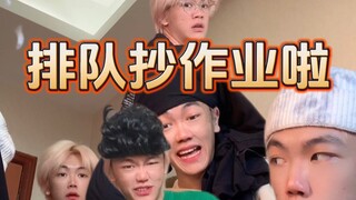 作业提前写完班上同学开始抄袭我！