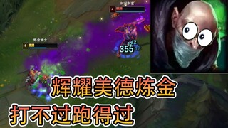 [Canyon Mixed Learning] How to Play Alchemist as a Casual Player