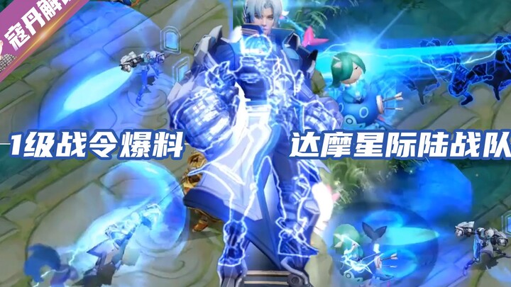 Khấu Đan: Đây là phẩm chất của Dũng giả ư? Tiết lộ hiệu ứng kỹ năng của Daruma cấp 1 trong bản tin c