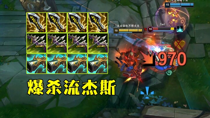 Is Dragon Brother really the end for Jayce?
