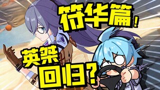 Fu Hua Episode 3 Dibuka! Ngengat Api Muncul di Bab Terbaru Honkai Impact 3? Siapa yang Akan Kembali?