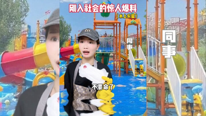 ข้อมูลเด็ดจากสวนน้ำ ที่จริงแล้วสกปรกขนาดนี้เลยเหรอ...