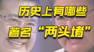 Adegan terkenal apa saja dalam sejarah yang disebut "menjepit dari kedua sisi"?