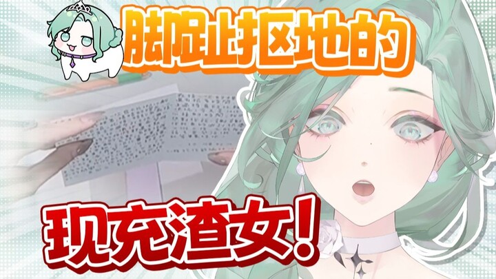 Is This Solid Proof That She’s a Scumbag in Taiwan?! ☝️