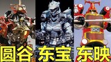 Except for Super Sentai, Japanese giant robot tokusatsu evolution (1957~2013)