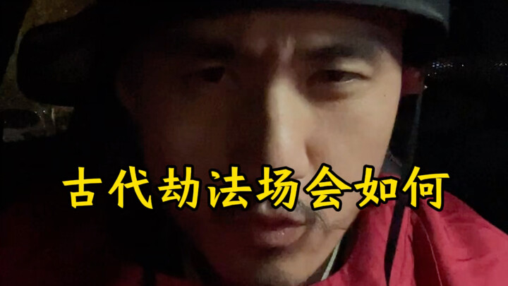 ผู้กำกับการประหาร: ไอ้หนูนี่มันไปเต้นกระจายอยู่ในฝูงชนเหรอ!