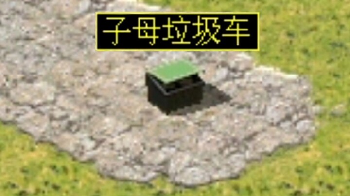 《捡垃圾》