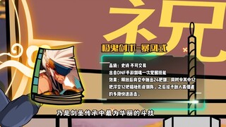 第49集：天阶技能：极鬼剑术暴风式！复仇者四叔唐昊来袭！