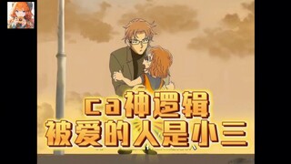 秀一的结局一定是去陪明美，不懂的有难了……