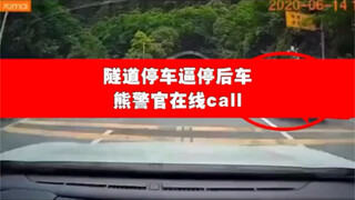 Sau một loạt các hoạt động bất hợp pháp, chiếc xe sau đã buộc phải dừng lại trong đường hầm.