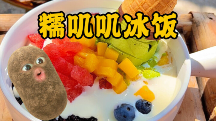 أرز مثلج من كشك الوجبات الخفيفة يشتهر جدًا! كنت أظن أنه معقد أكثر من هذا بكثير～