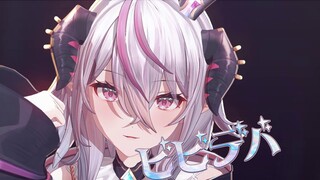 【MMD/模型展示】ビビデバ/今晚……你的目光归我♥♥